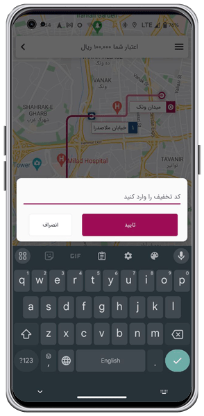 android_600_300_carpino_passenger_redesign_coupon-min