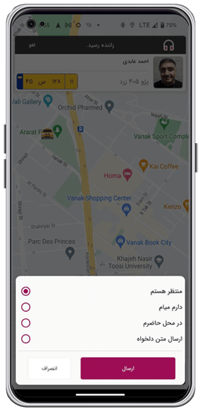 android_600_300_carpino_passenger_redesign_message-min