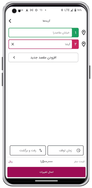 android_600_300_carpino_passenger_redesign_options-min