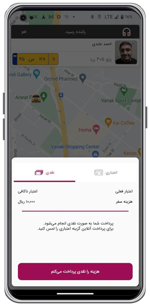 android_600_300_carpino_passenger_redesign_payment-min