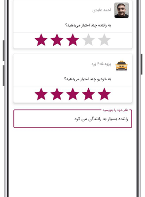 android_600_300_carpino_passenger_redesign_rate-min