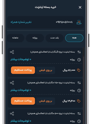 android_600_300 _mymci_buyInternet_dark-min