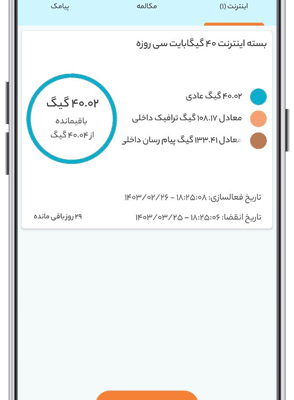 android_600_300_mymci_activePackage_white-min