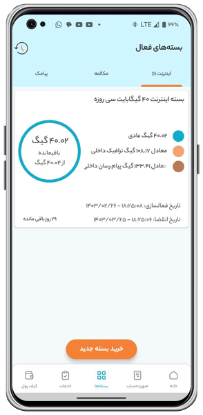android_600_300_mymci_activePackage_white-min