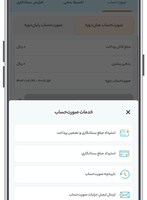 android_600_300_mymci_bill_btnsheet_white-min