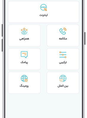 android_600_300_mymci_buyPackage_white-min