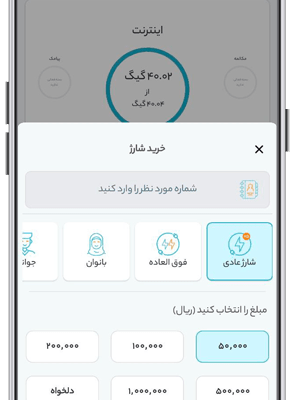 android_600_300_mymci_charge_white-min