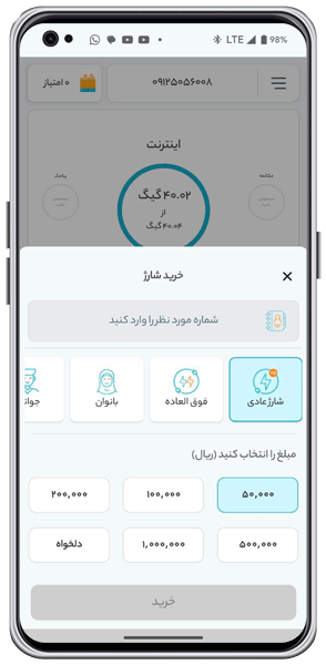 android_600_300_mymci_charge_white-min