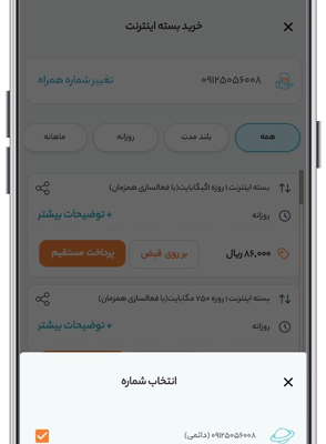 android_600_300_mymci_customNumber_white-min