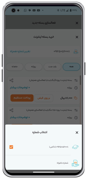 android_600_300_mymci_customNumber_white-min