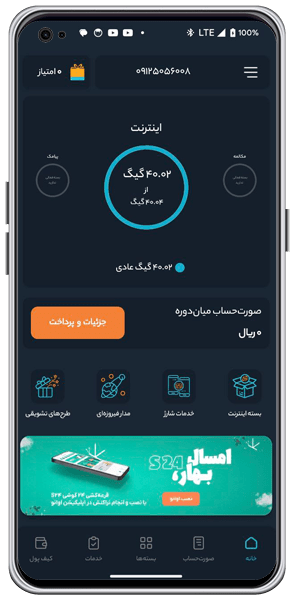 android_600_300_mymci_home_dark-min