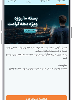 android_600_300_mymci_incentivePlans_white-min