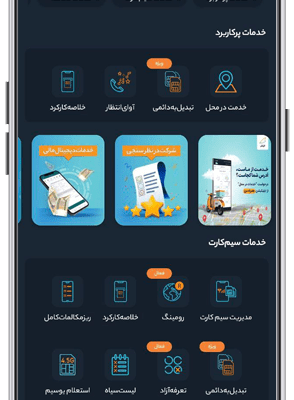 android_600_300_mymci_services_dark-min