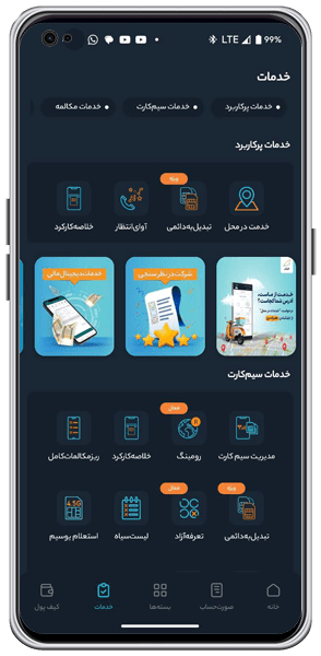 android_600_300_mymci_services_dark-min