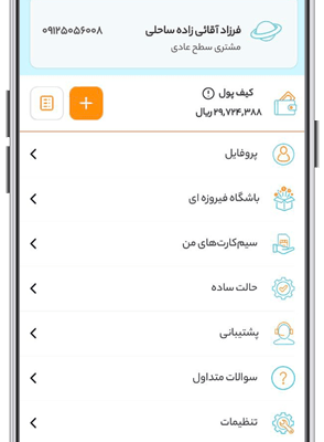 android_600_300_mymci_setting_white-min