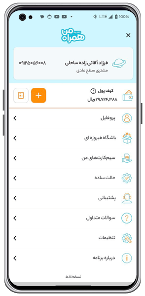 android_600_300_mymci_setting_white-min