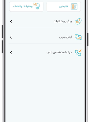 android_600_300_mymci_support_white-min