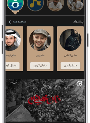 android_600_300_ravagh_follow1-min