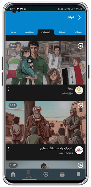 android_600_300_ravagh_kavosh2-min