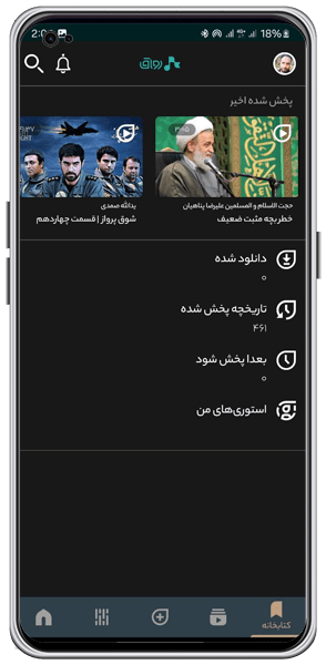 android_600_300_ravagh_library-min