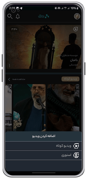 android_600_300_ravagh_story-min