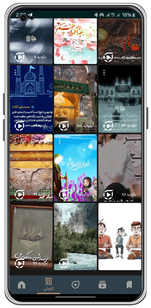 android_600_300_ravaght_kavosh4-min