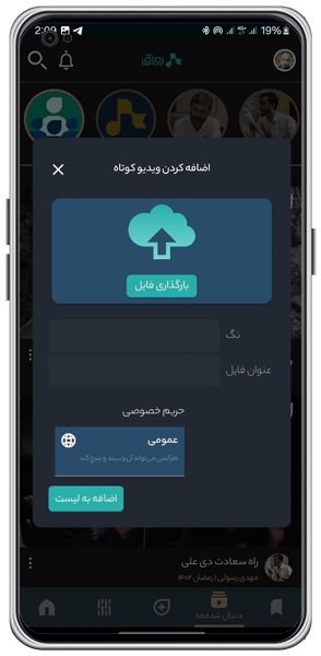 android_600_300_ravaght_upload-min